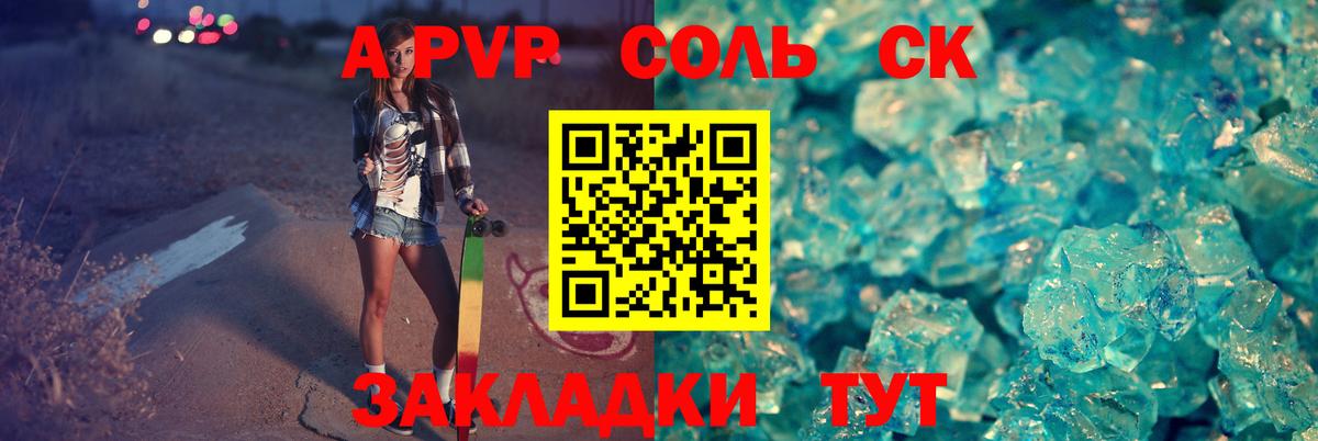 Нягань  A PVP крисы CK  где купить   Вход с VPN  Альфа ПВП кристаллы 