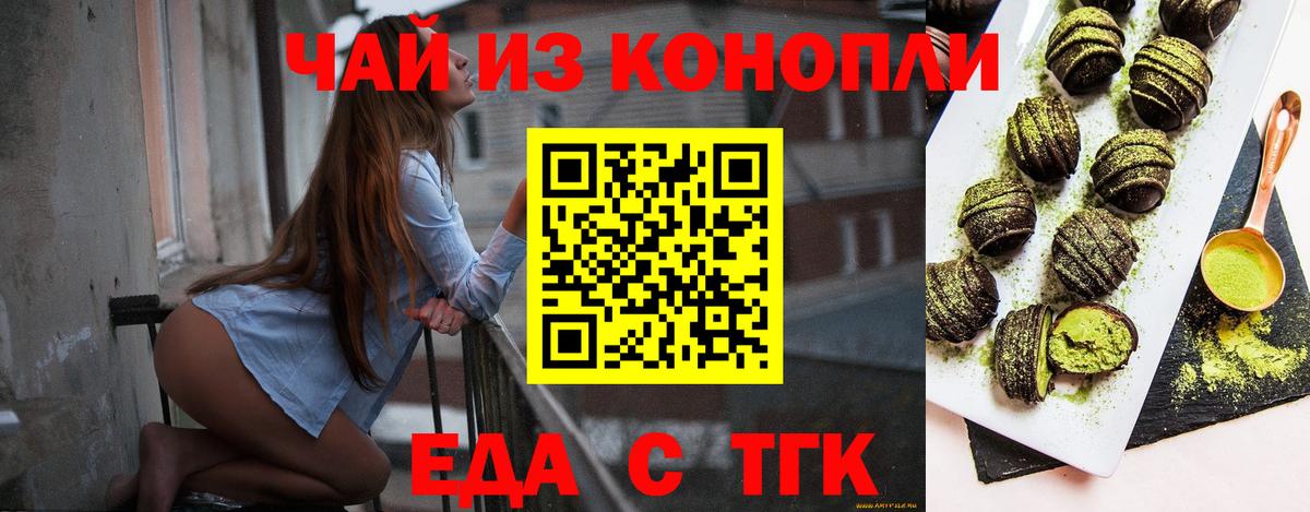 Нягань  Еда ТГК конопля  Вход с VPN 