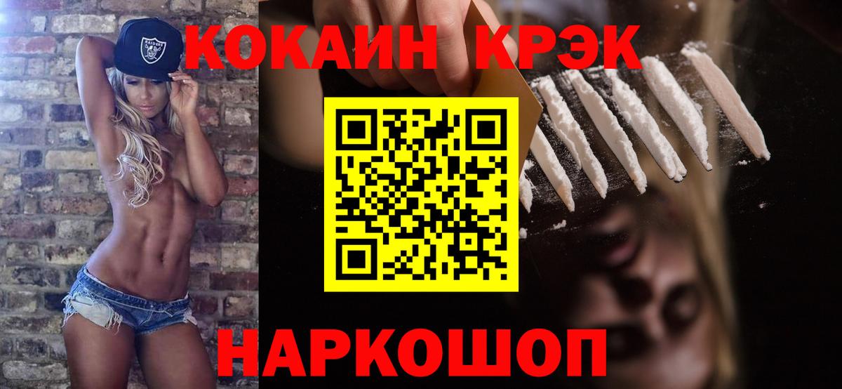 Кокаин 99%  COCAIN Columbia  Вход с VPN  Нягань 
