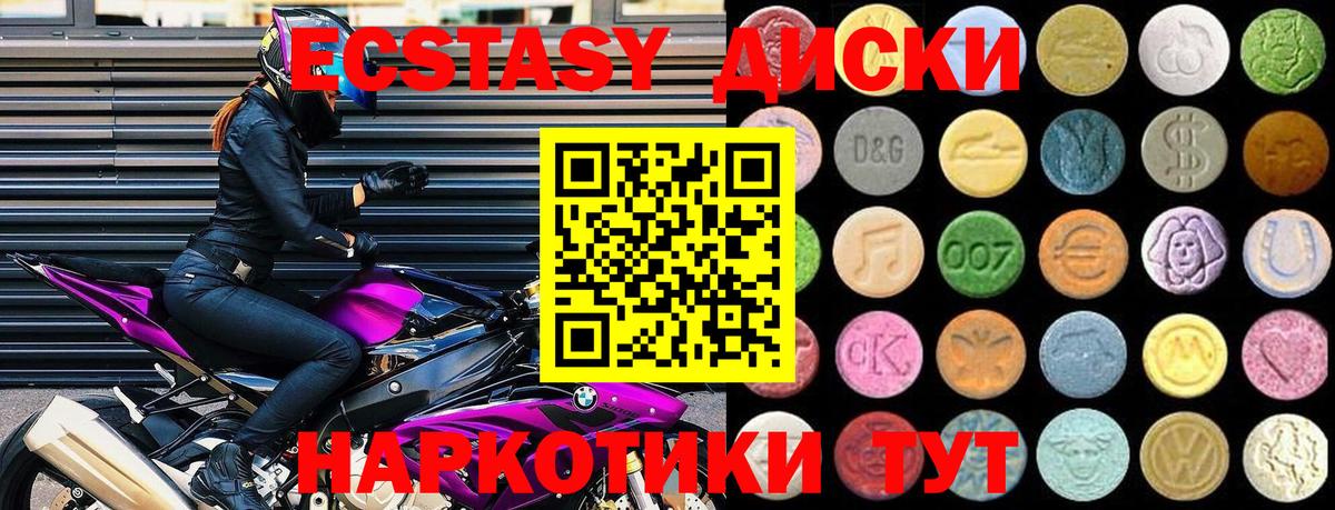Нягань  Ecstasy  Экстази бентли  гидра маркетплейс  Экстази Cube  Вход с VPN 