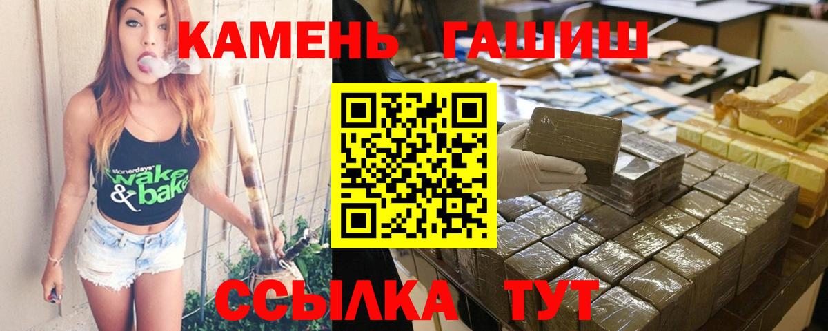 ГАШ hashish  Вход с VPN  Нягань 
