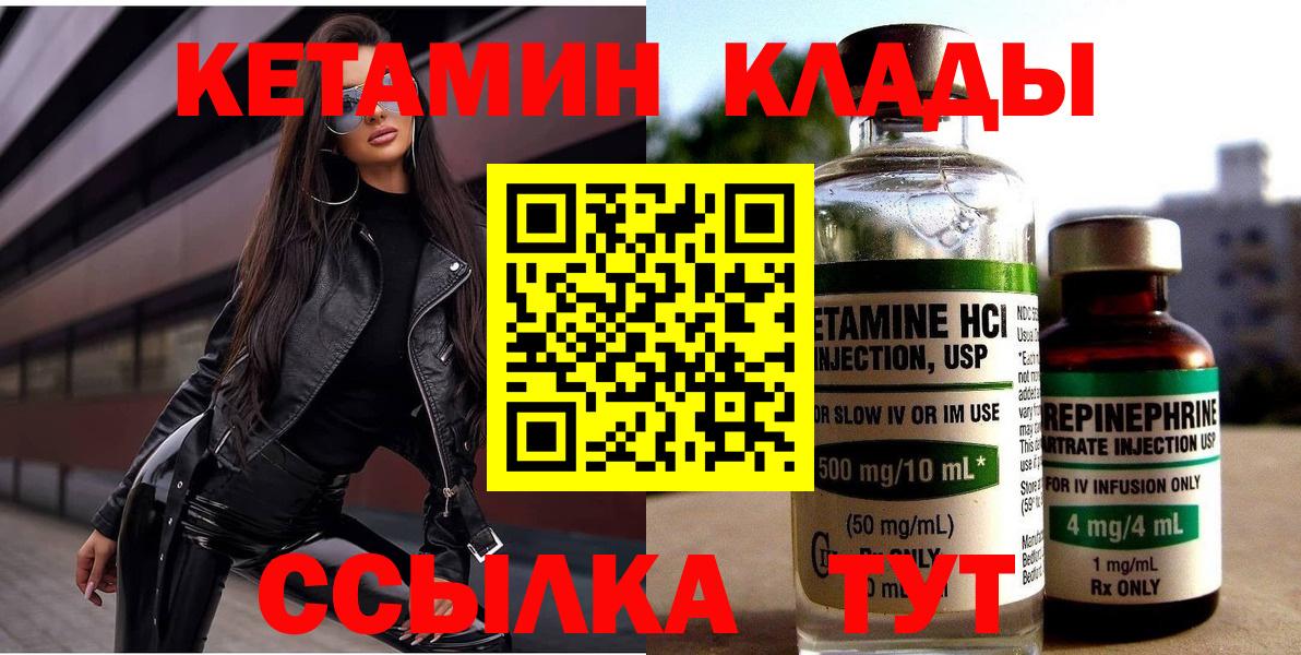 КЕТАМИН ketamine  Вход с VPN  КЕТАМИН VHQ  Нягань 
