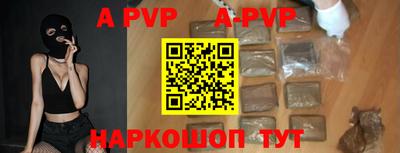 apvp Рязань