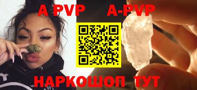 apvp Рязань