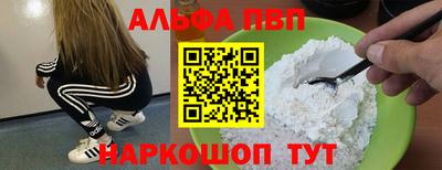 apvp Рязань