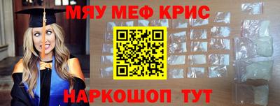 прущие крисы Рузаевка