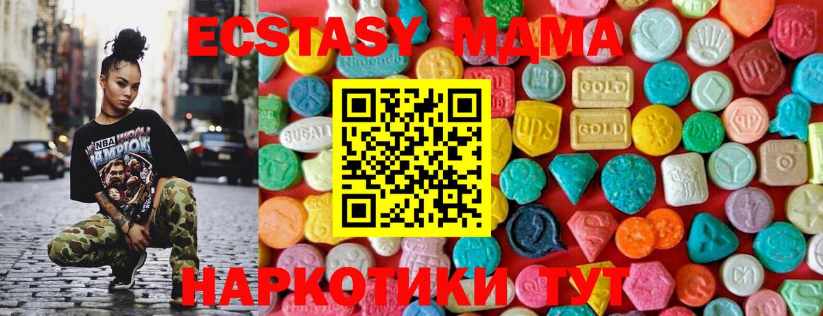 МДМА VHQ  МДМА Molly  MDMA  Вход с VPN  Нягань 