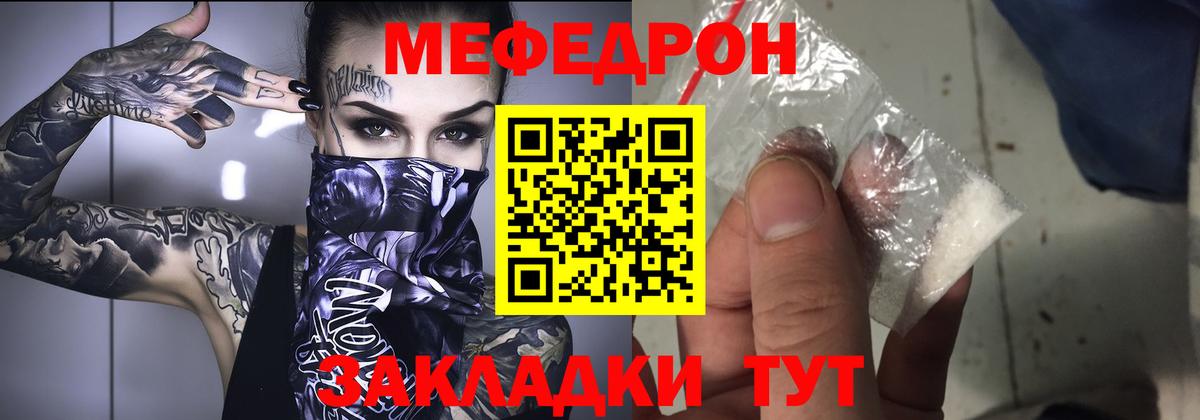 МЯУ-МЯУ  Меф мука  Вход с VPN  МЕФ мука  Нягань 