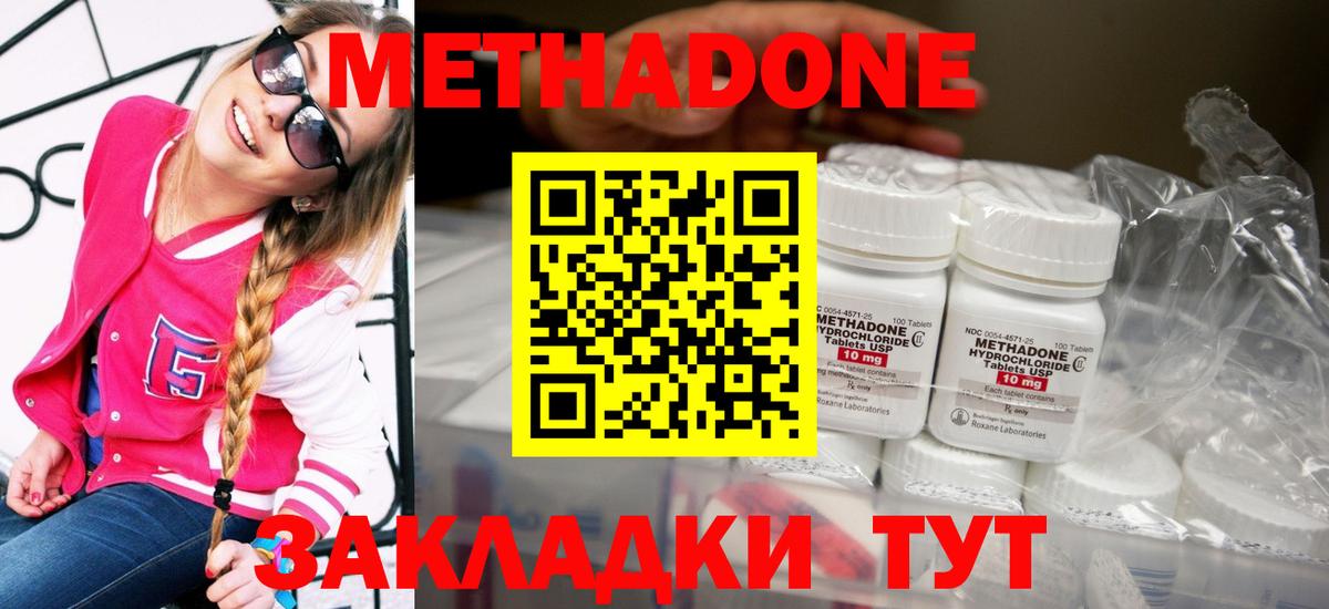 Метадон VHQ  Метадон мёд  Вход с VPN  Нягань 