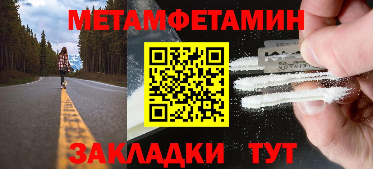 Нягань  Метамфетамин Methamphetamine  Вход с VPN 